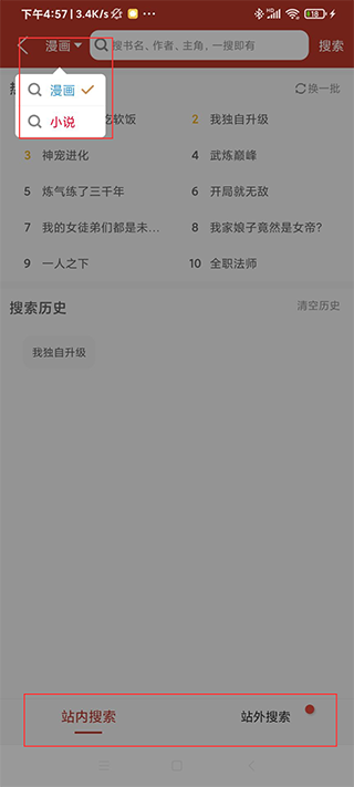 68漫畫(huà)app官方下載安裝版使用方法3