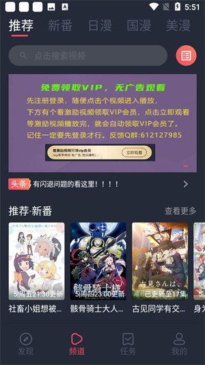 當(dāng)鳥(niǎo)動(dòng)漫免費(fèi)追劇app無(wú)廣告版軟件介紹