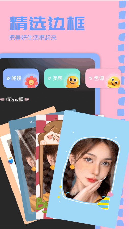 盯盯水印相機專業版