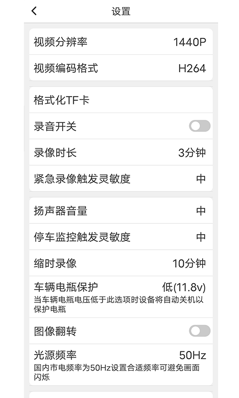 路影行車記錄儀正式版