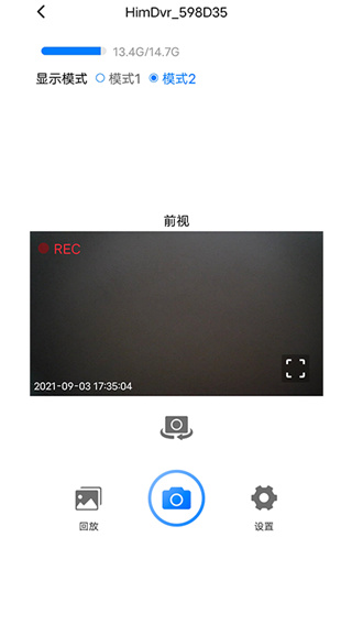 路影行車記錄儀正式版