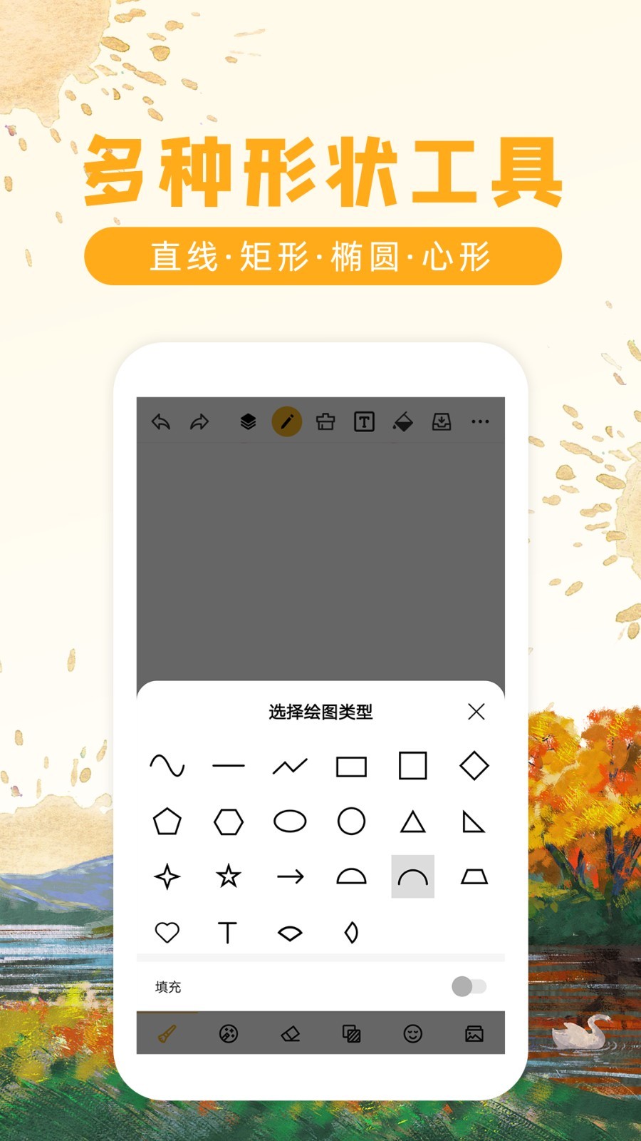 涂鴉畫圖app專業版
