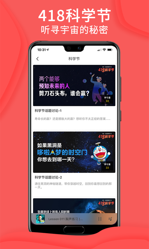 愛音斯坦FMapp標準版
