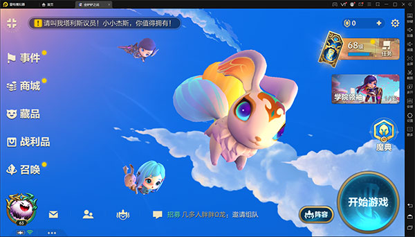 雷電模擬器9怎么設置按鍵2