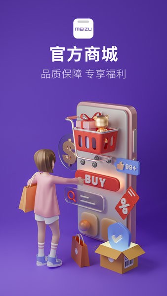 魅族社區手機最新版