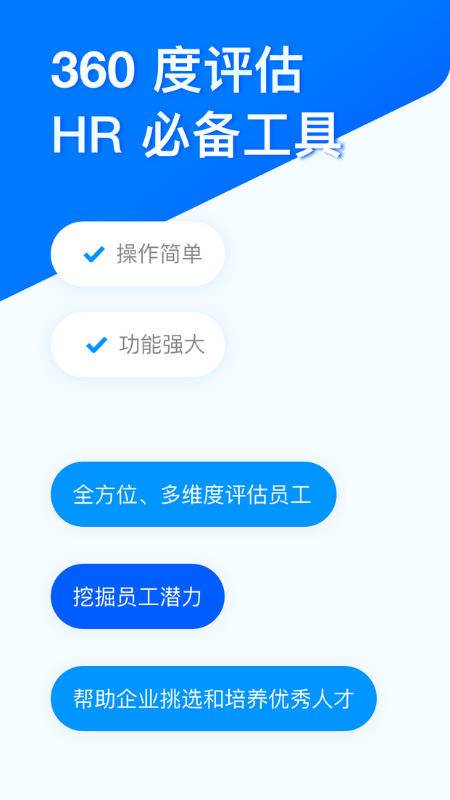 問卷星app免費版