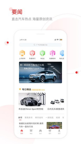 網(wǎng)通社汽車手機(jī)最新版