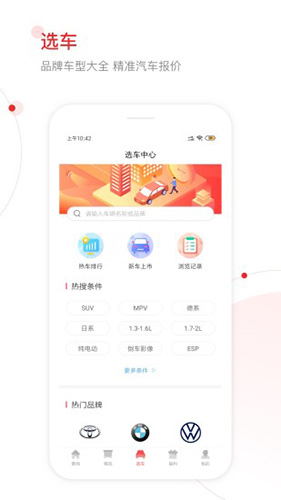 網(wǎng)通社汽車手機(jī)最新版