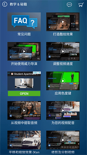 威力導演21破解版添加視頻特效