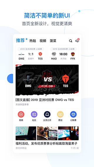 Score電競(jìng)2024最新版 第1張圖片