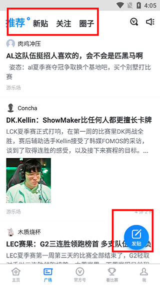 Score電競(jìng)2024最新版怎么用2