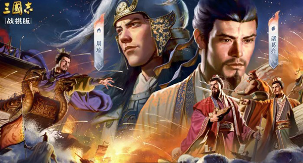 三國志·戰棋版(附兌換碼)