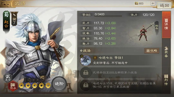 三國志·戰棋版(附兌換碼)