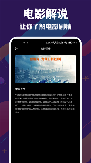 風箏影視免費追劇下載無廣告版 第1張圖片