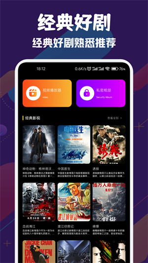 風箏影視免費追劇下載無廣告版 第4張圖片