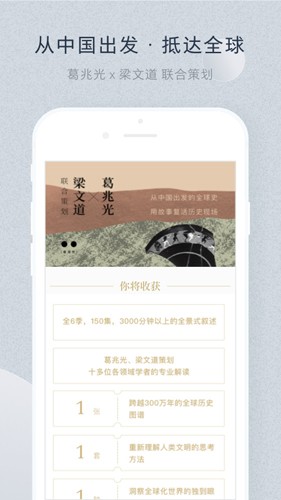 看理想app2024官方版