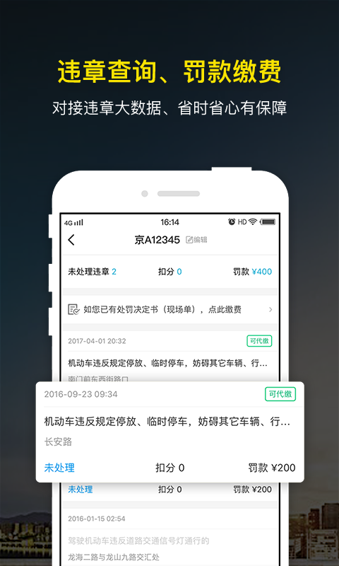 微車app標準版