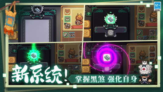 元氣騎士前傳(附職業推薦)