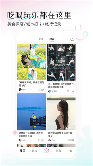 Ulike相機最新版1