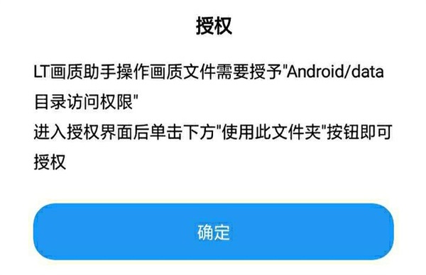 LT畫質助手使用教程1