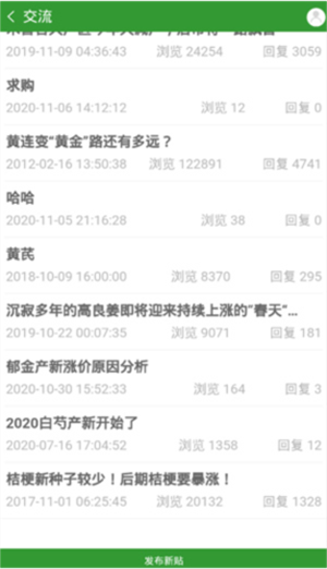 藥通網天天行情手機版怎么使用