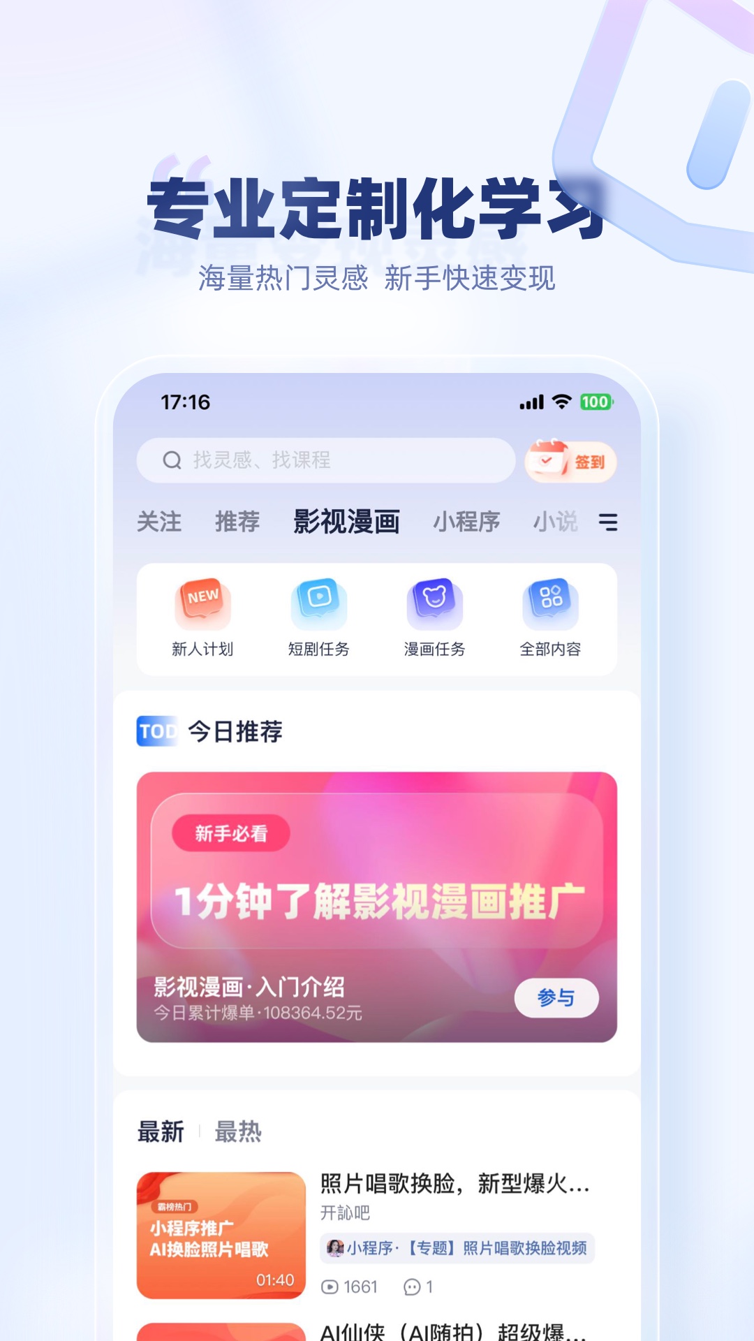創作貓app正式版