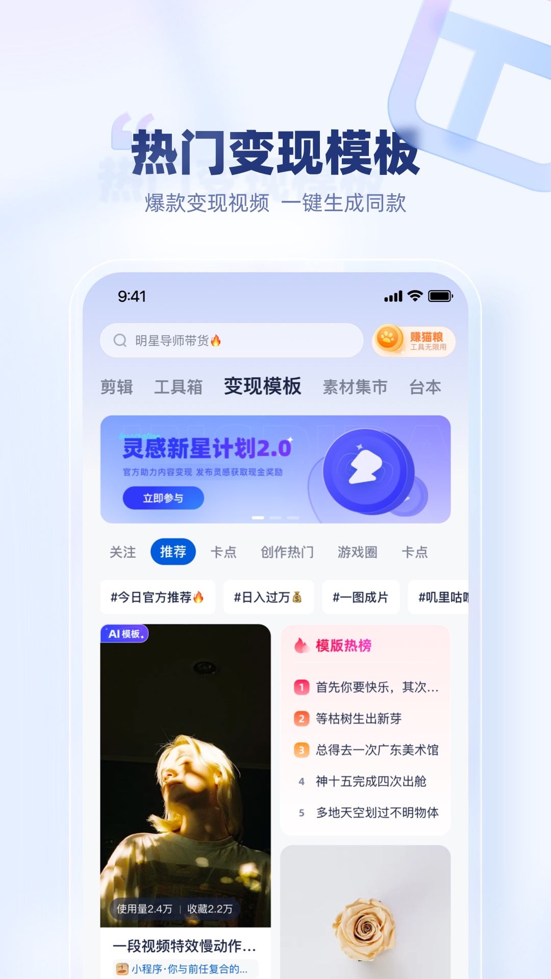 創作貓app正式版