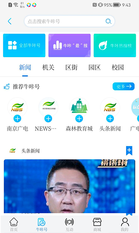 牛咔視頻官網最新版