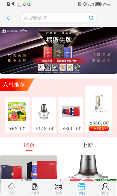 牛咔視頻官網最新版