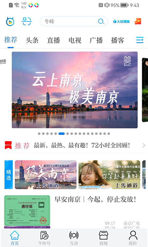 牛咔視頻官網最新版