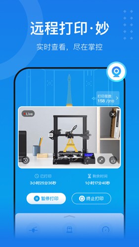 創(chuàng)想云3d打印官網版