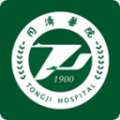 掌上同濟正式最新版