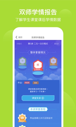 愛學(xué)習(xí)最新版