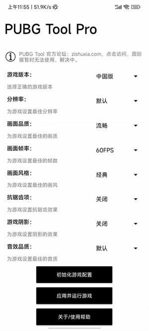 比例助手16:9免費版國際服使用教程截圖1