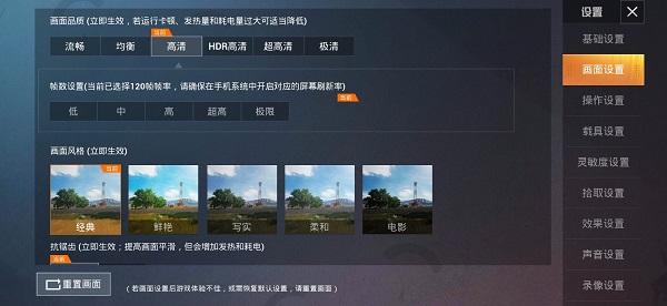 比例助手16:9免費版國際服使用教程截圖2