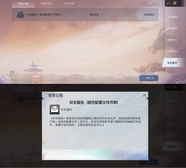比例助手16:9免費版國際服使用教程截圖4