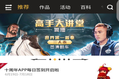 DNF助手社區ID怎么看1