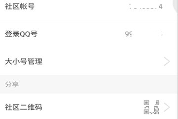 DNF助手社區ID怎么看3