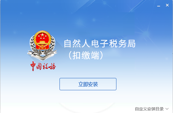 自然人電子稅務局（扣繳端）