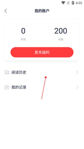 翻閱小說app怎么看閱讀歷史?3