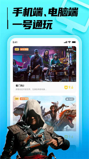 胖噠云游破解版無(wú)限時(shí)間 第1張圖片