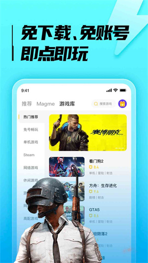 胖噠云游破解版無(wú)限時(shí)間 第2張圖片