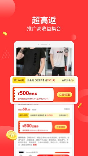 返利多多最新官網版