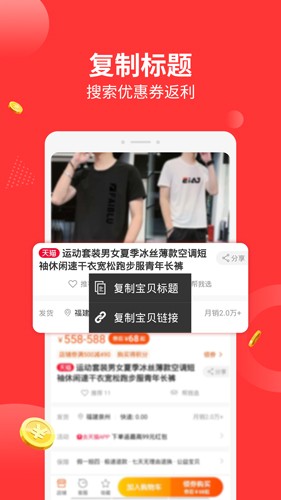 返利多多最新官網版