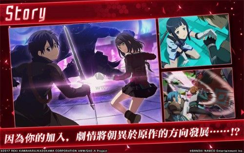 刀劍神域關鍵斗士