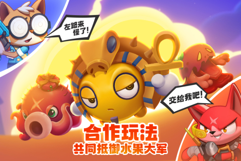 萌貓保衛戰