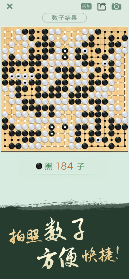 騰訊圍棋(附規則攻略)