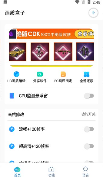 cchzpro畫(huà)質(zhì)盒子安卓版
