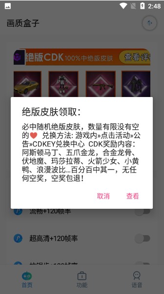 cchzpro畫(huà)質(zhì)盒子安卓版