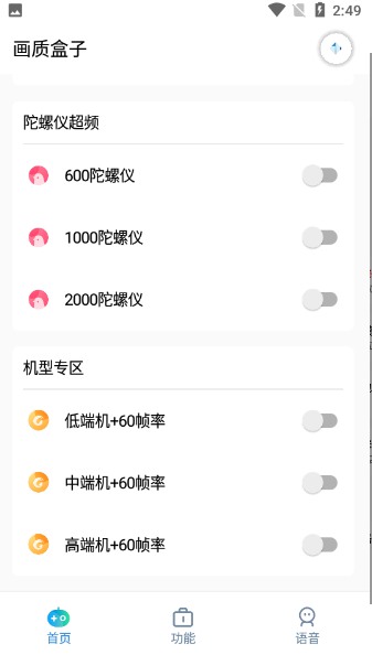 cchzpro畫(huà)質(zhì)盒子安卓版